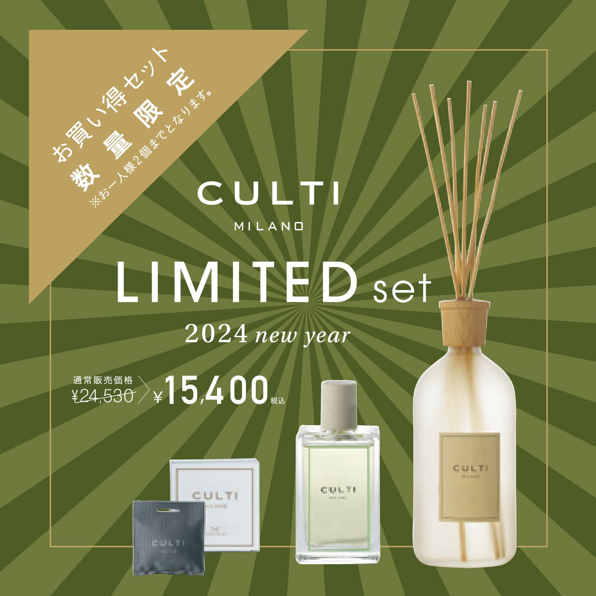 【CULTI/2024 new year LEMITED SET】1/2販売開始！