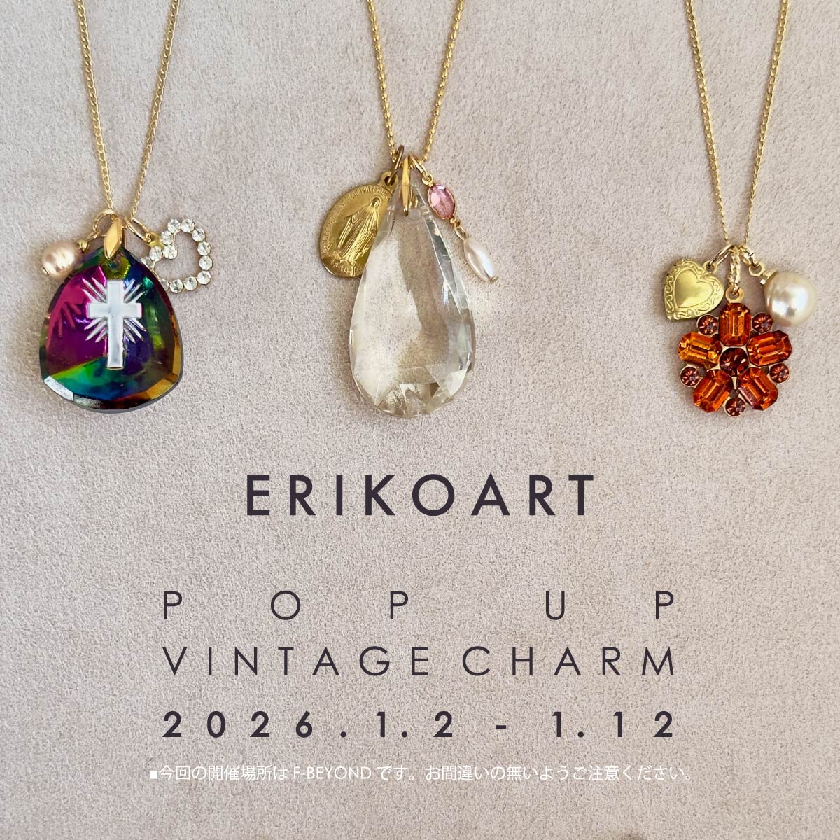 ［ 期間限定 POPUP］ERIKOART/VintageCharm 組み合わせで生まれる”自分だけのストーリー”体験を。